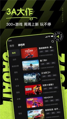 3a云游app