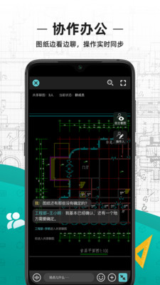 cad看图王app