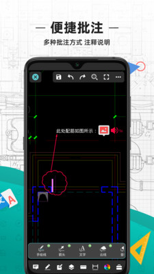 cad看图王app