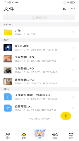 曲奇云盘Pro v1.0.1