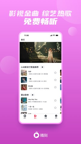 爱奇艺随刻app