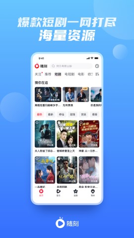 爱奇艺随刻app