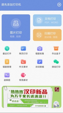 汉小印app