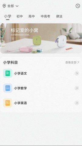 汉小印app