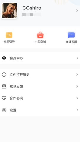 汉小印app