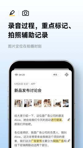 讯飞听见app