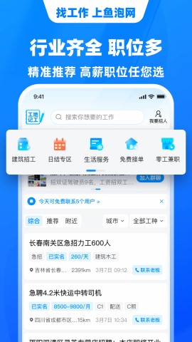 鱼泡网app