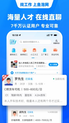 鱼泡网app