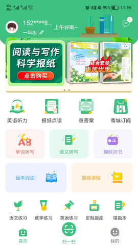 导嗒嗒app