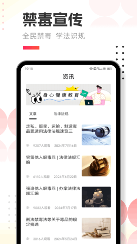 人人通学习app