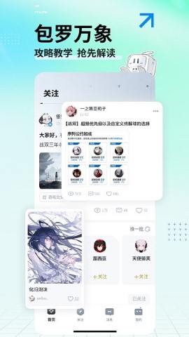 库街区v2.2.5