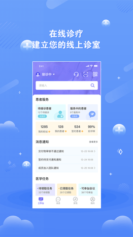 领医未来app