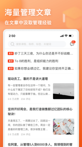 管用app