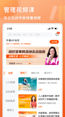 管用app