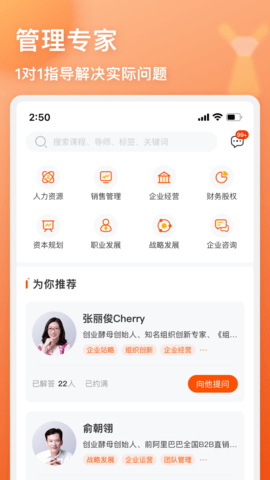 管用app