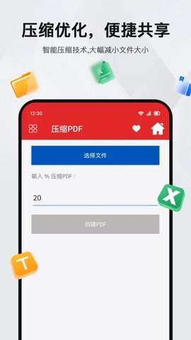 PDF阅读编辑器v1.0.9