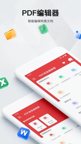 PDF阅读编辑器v1.0.9