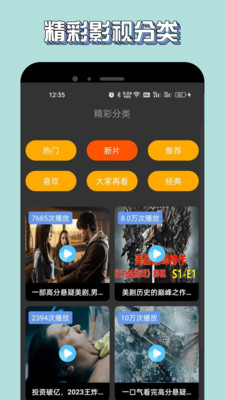 新米视频app