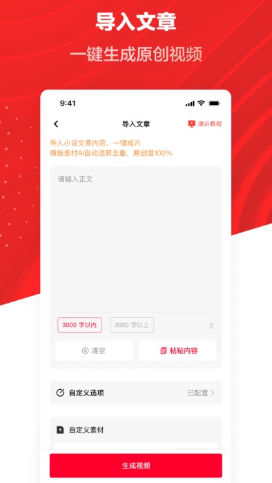 推文助手app