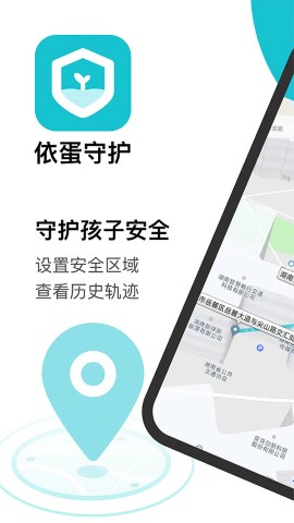 依蛋守护家长助手app