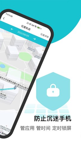 依蛋守护家长助手app