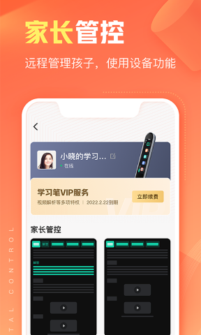 作业帮智能app