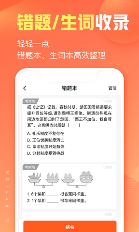 作业帮智能app