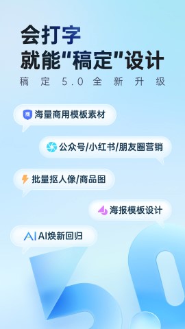 搞定设计app