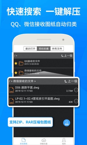 CAD快速看图app