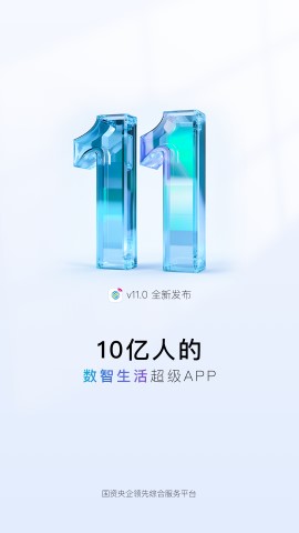 中国移动app