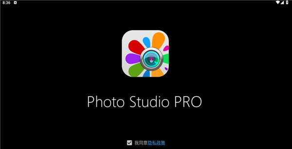 Photo Studio PRO