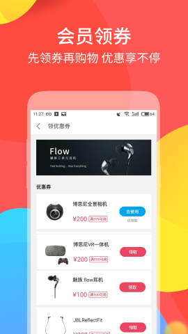 魅族商城app