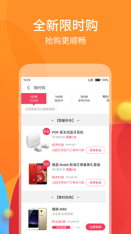 魅族商城app