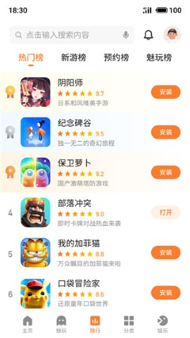 魅族游戏中心app