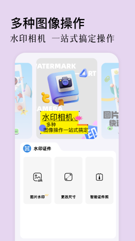 原质相机app