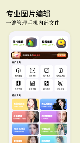 原质相机app