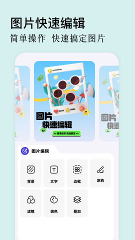 原质相机app