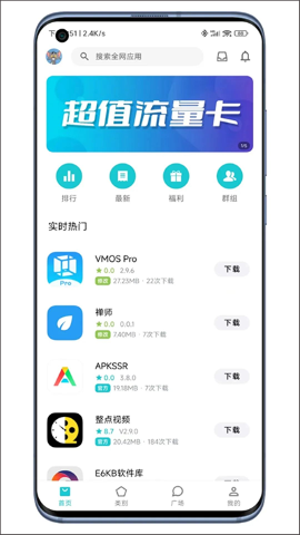 奇妙应用app