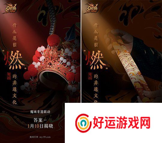 魔域蛇年兽原画惊艳亮相灵曦祈福赢万元“金”喜奢品