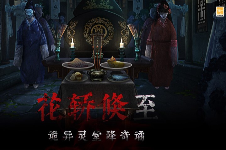 奉天白事铺v1.0.7