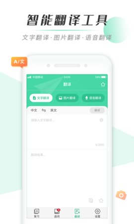 我爱背单词app