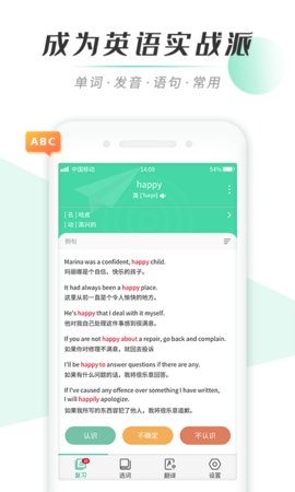 我爱背单词app