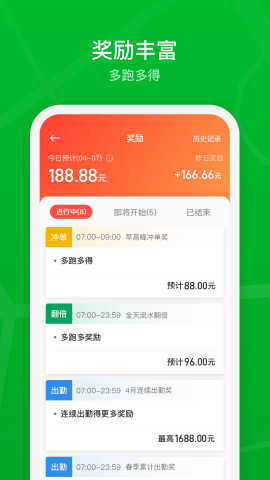 曹操出行司机端app