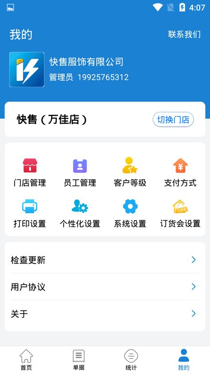 快售app