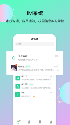 云慧app