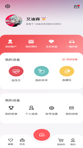 小禾心盾app