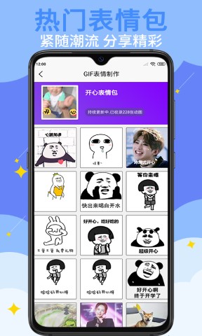 gif动图制作app