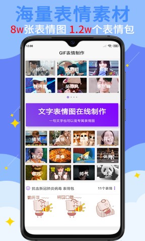 gif动图制作app