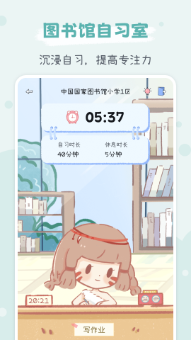 点点时光app