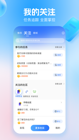 玩数圈app